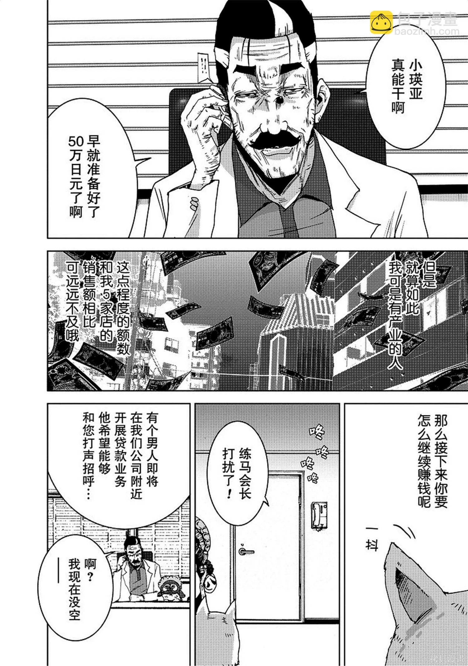 第8卷33