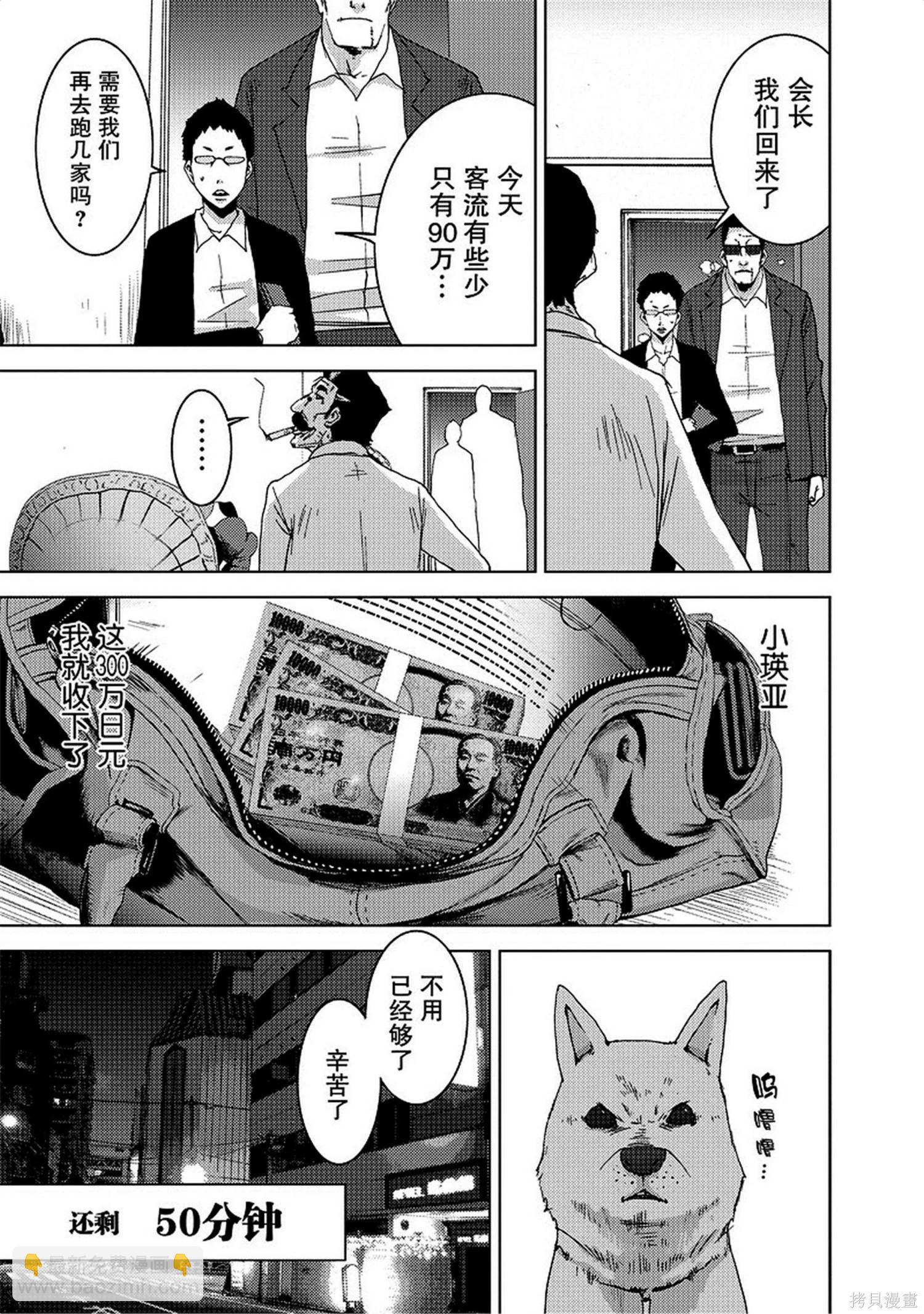 第8卷54