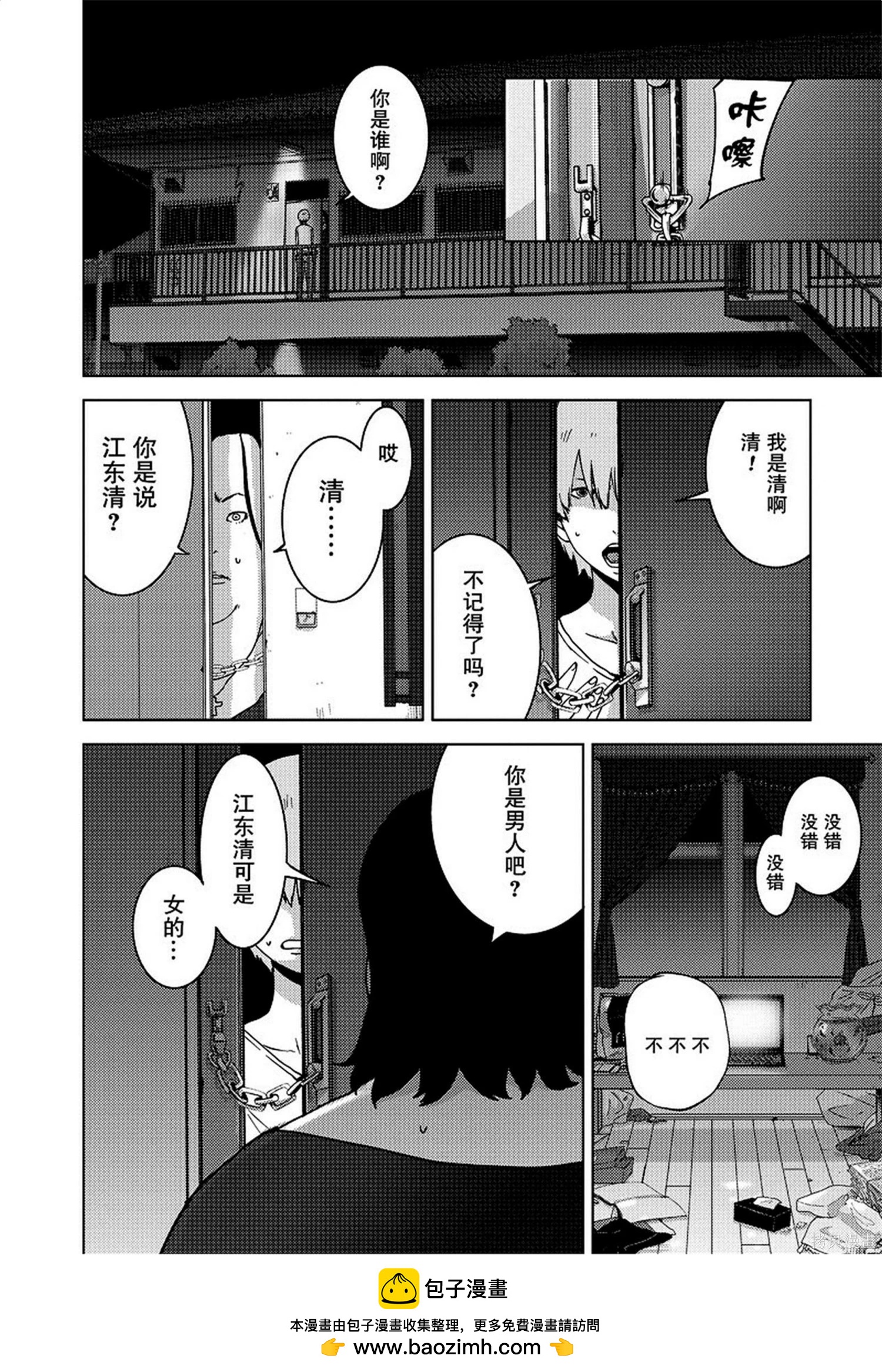 第8卷77