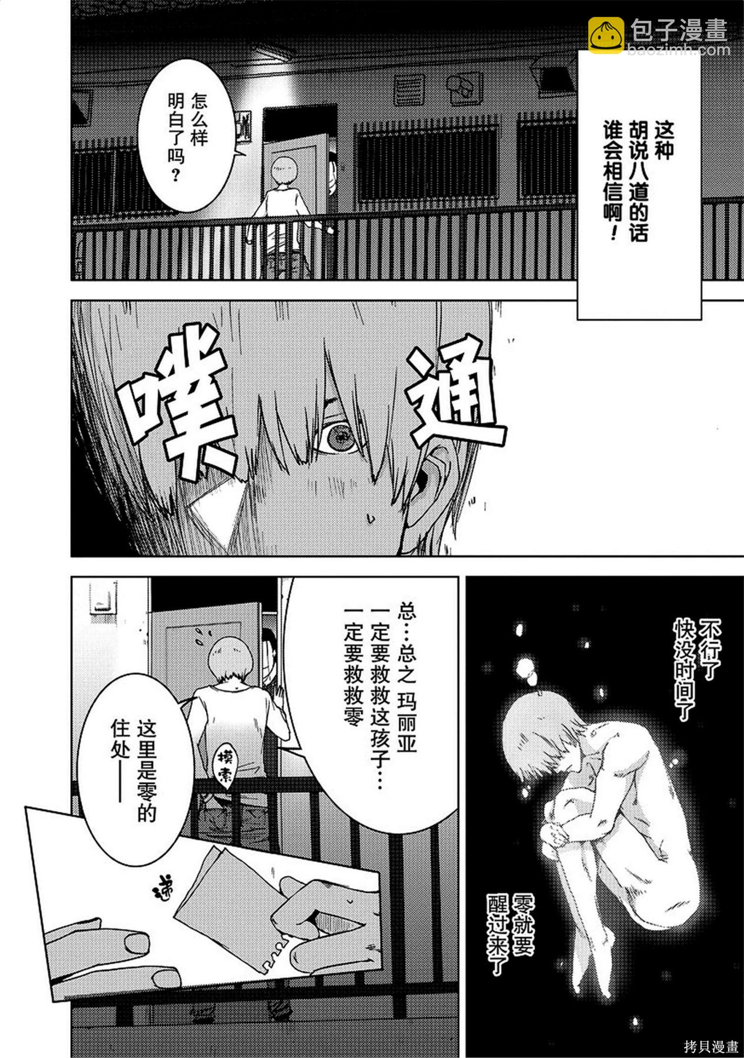 第8卷79