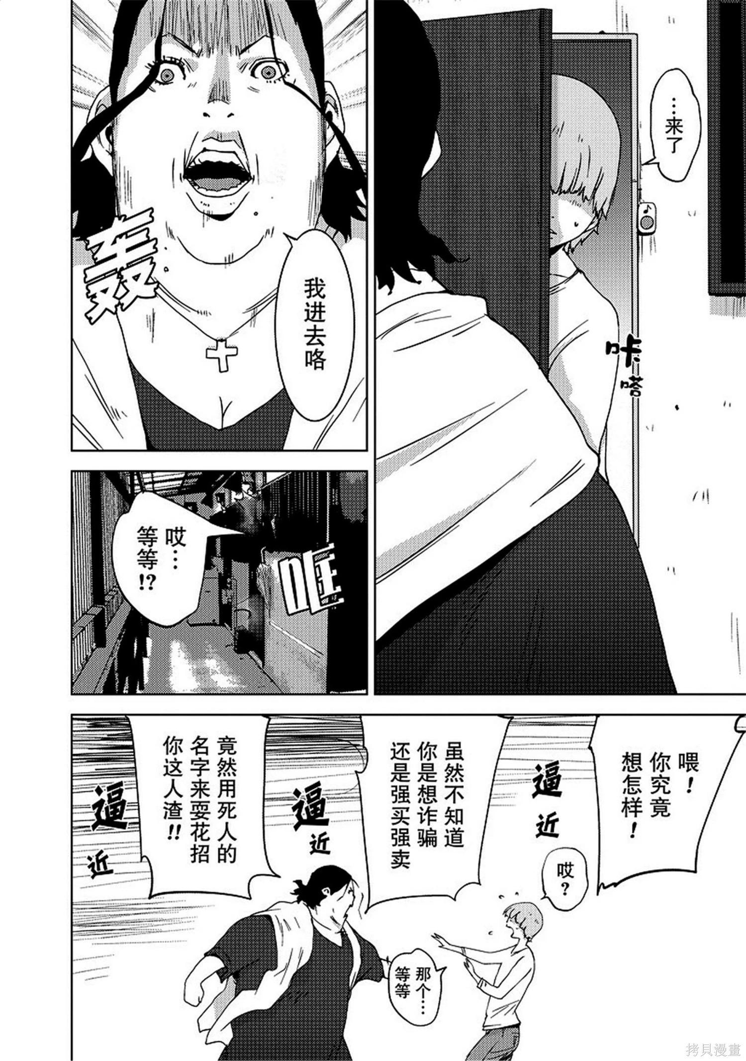 第8卷93