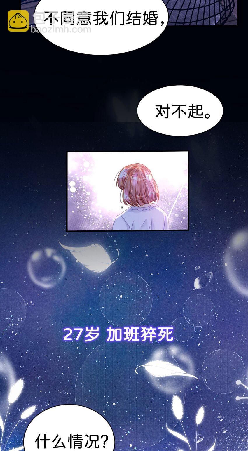 第4话 任务失败，惩罚开始！11