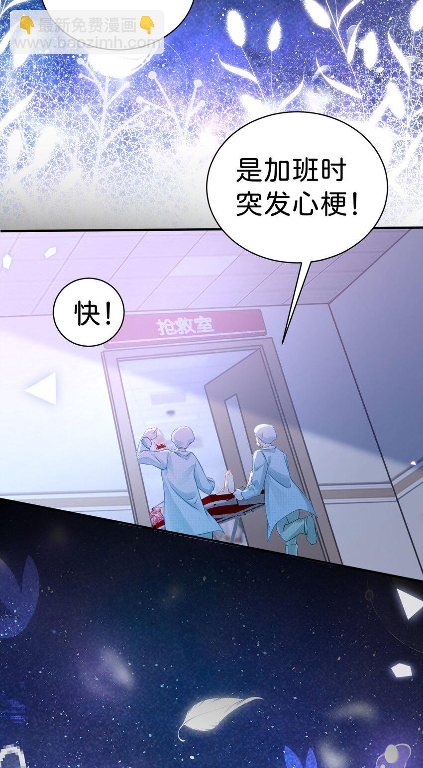 第4话 任务失败，惩罚开始！12
