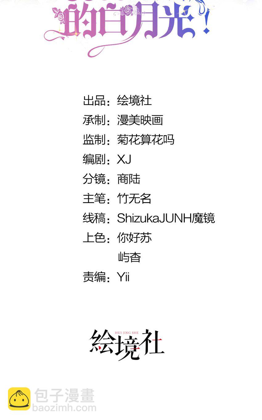 第4话 任务失败，惩罚开始！17