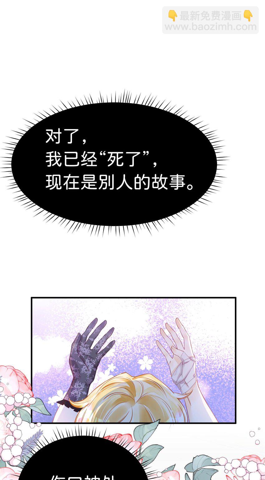 第4话 任务失败，惩罚开始！21