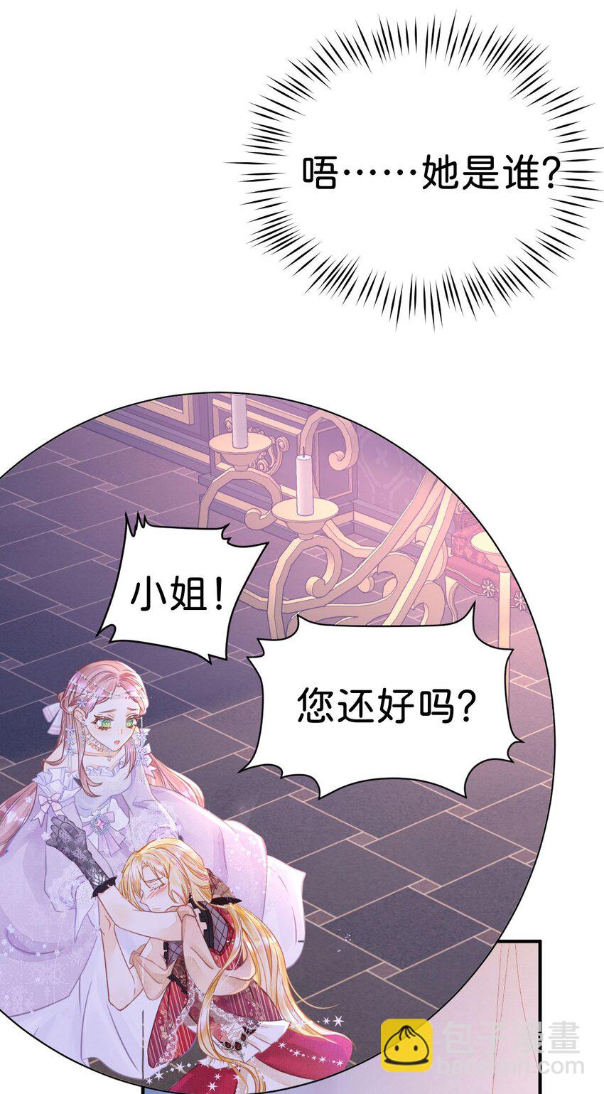 第4话 任务失败，惩罚开始！25
