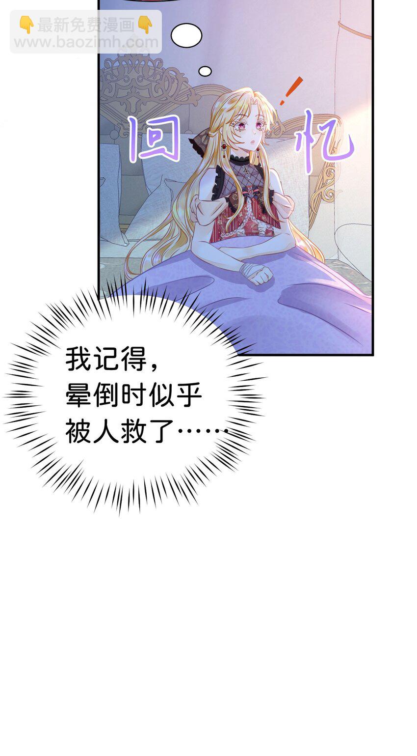 第4话 任务失败，惩罚开始！26