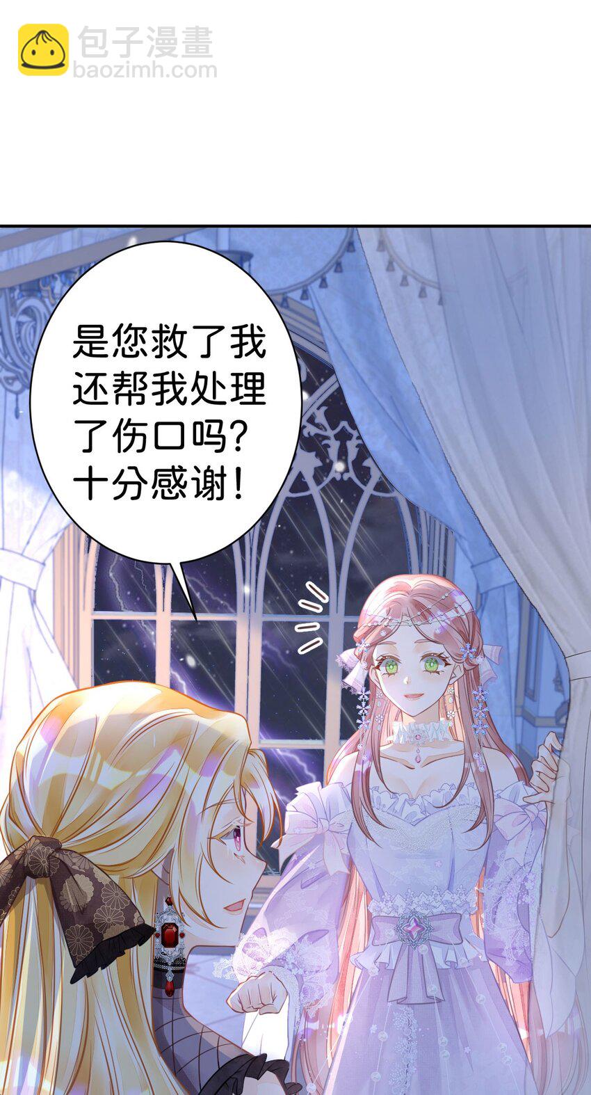 第4话 任务失败，惩罚开始！27