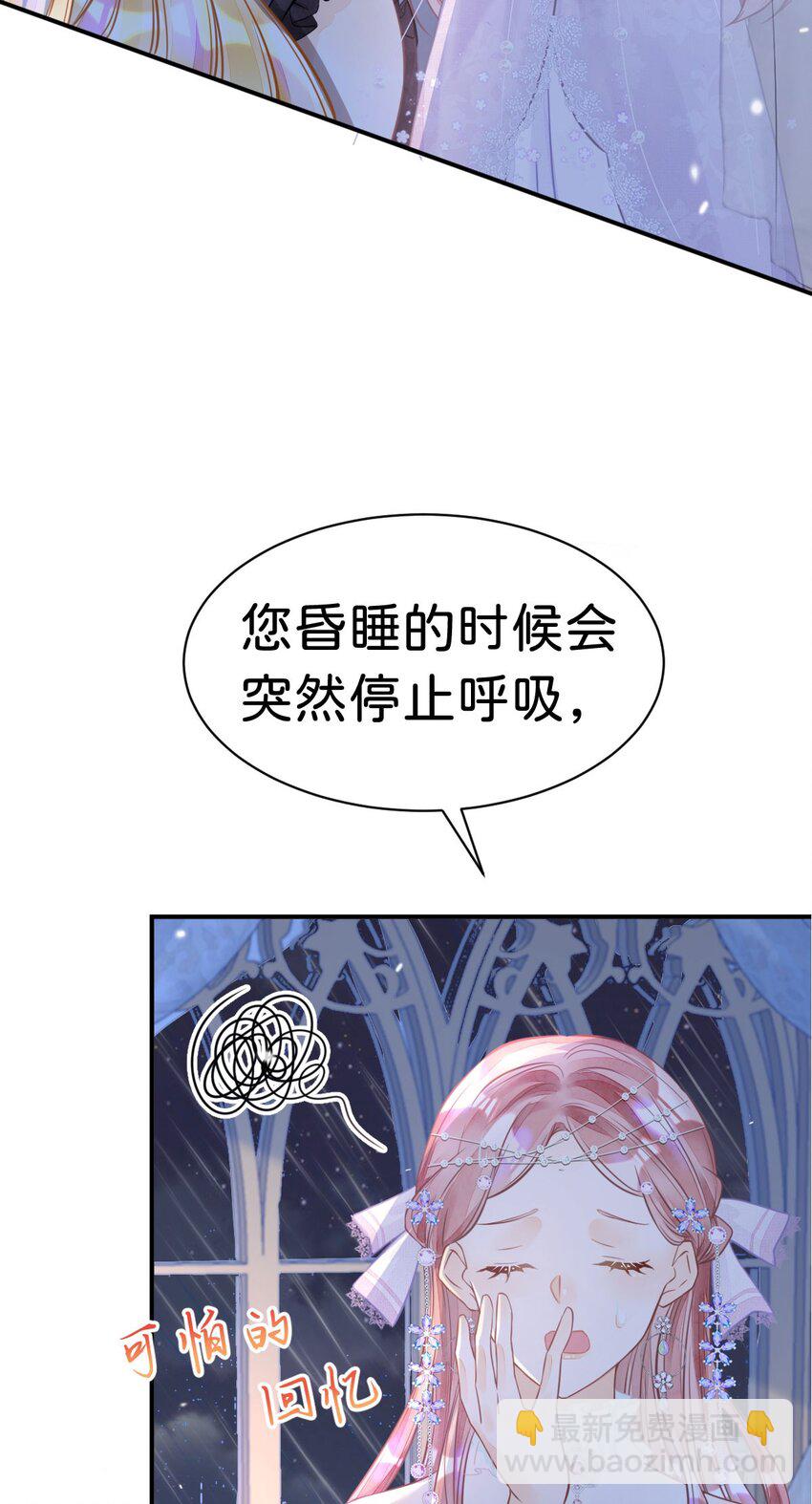 第4话 任务失败，惩罚开始！28