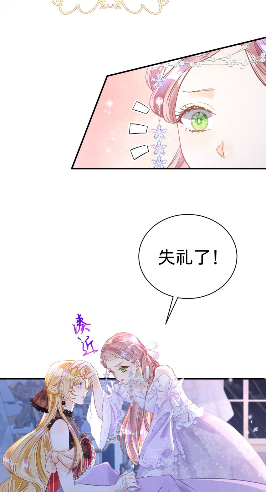 第4话 任务失败，惩罚开始！32