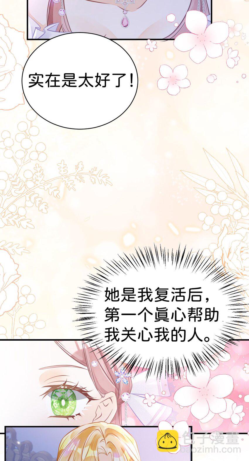 第4话 任务失败，惩罚开始！34