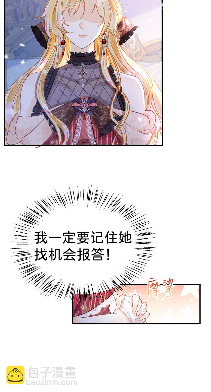 第4话 任务失败，惩罚开始！35