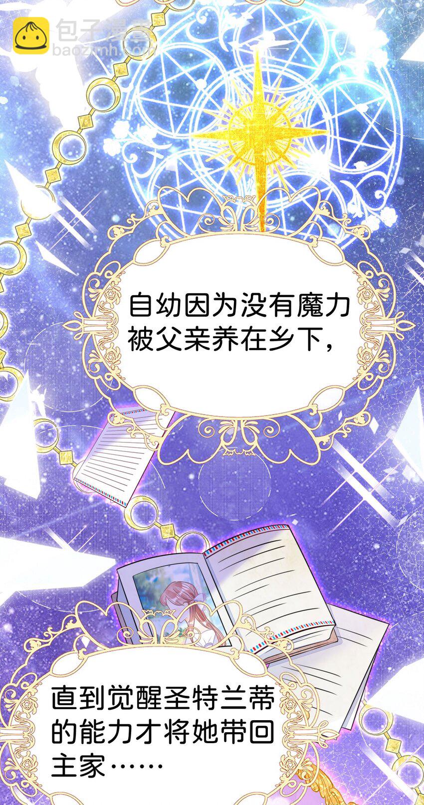 第4话 任务失败，惩罚开始！40