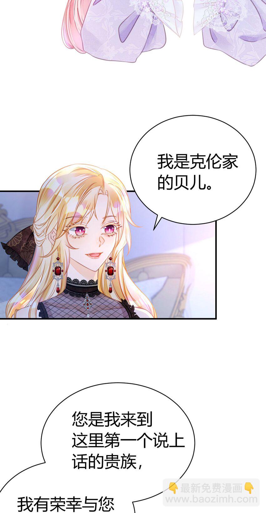 第4话 任务失败，惩罚开始！47