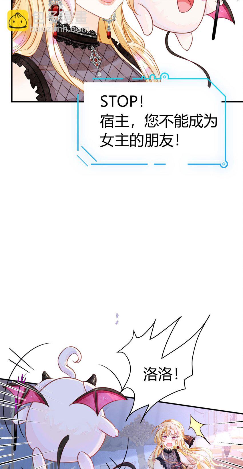 第4话 任务失败，惩罚开始！49