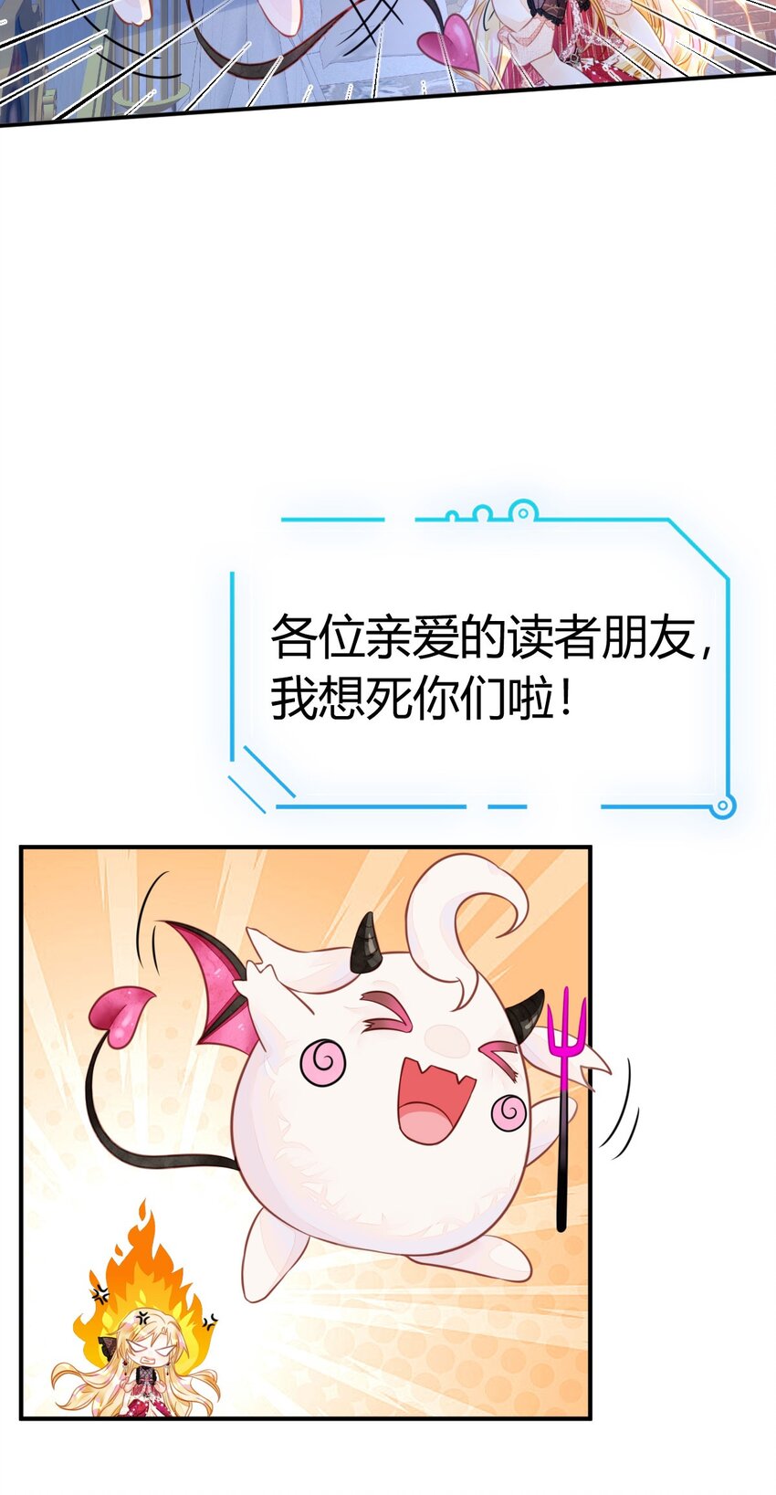 第4话 任务失败，惩罚开始！54
