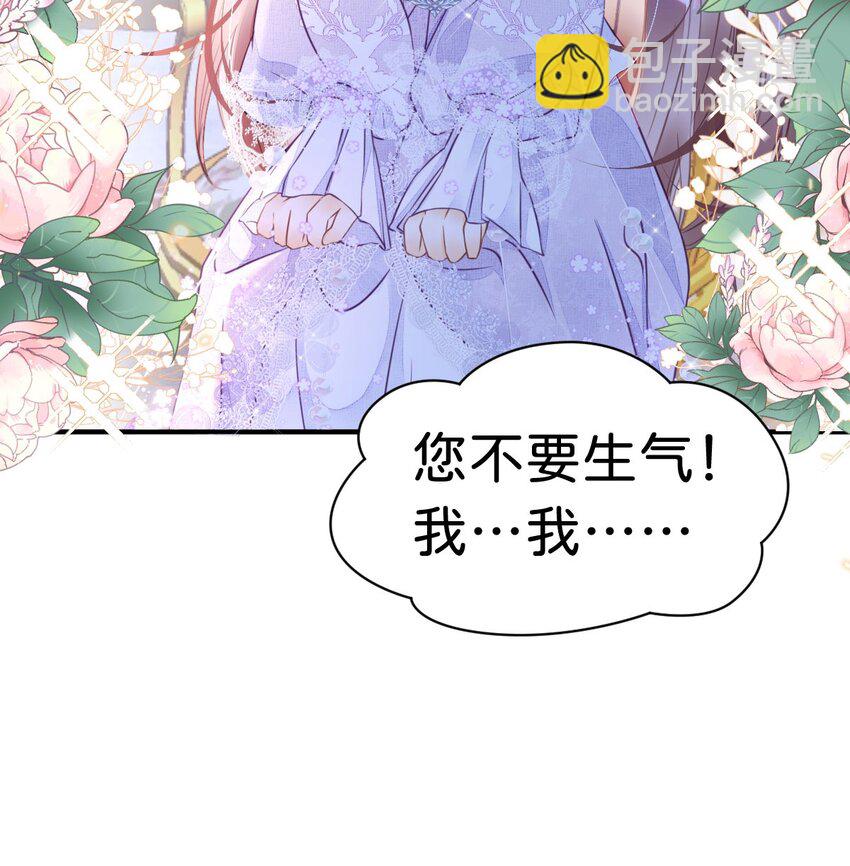 第4话 任务失败，惩罚开始！60