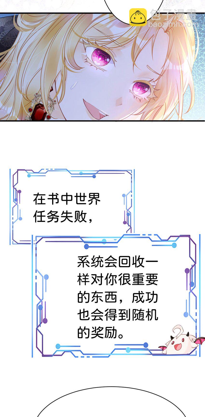 第4话 任务失败，惩罚开始！64