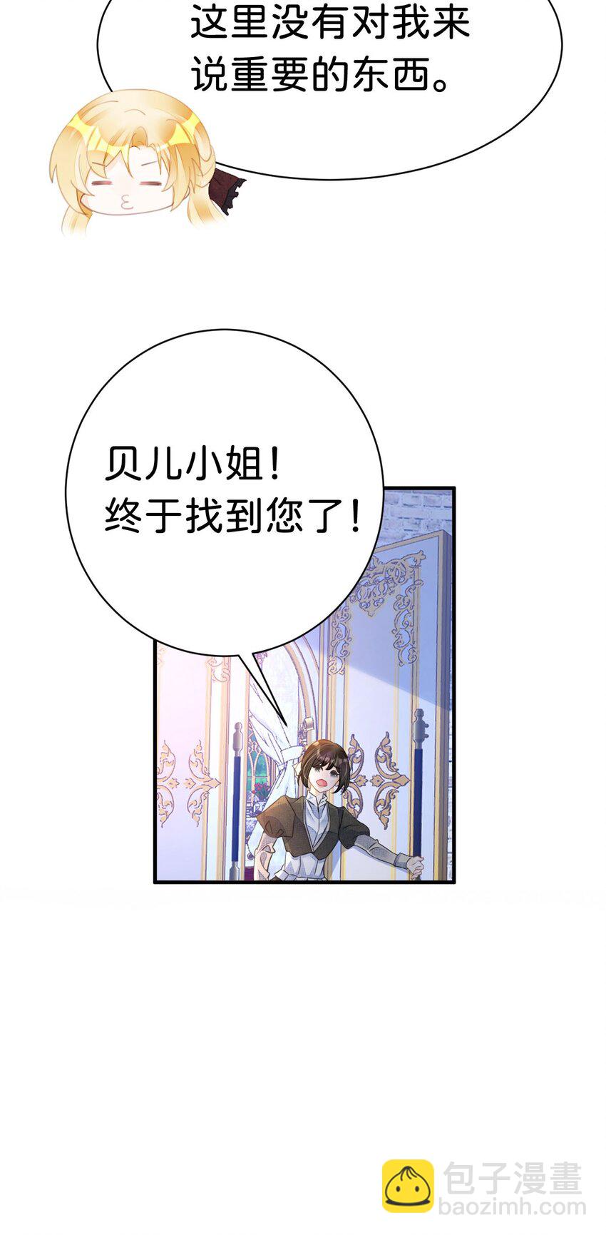 第4话 任务失败，惩罚开始！65
