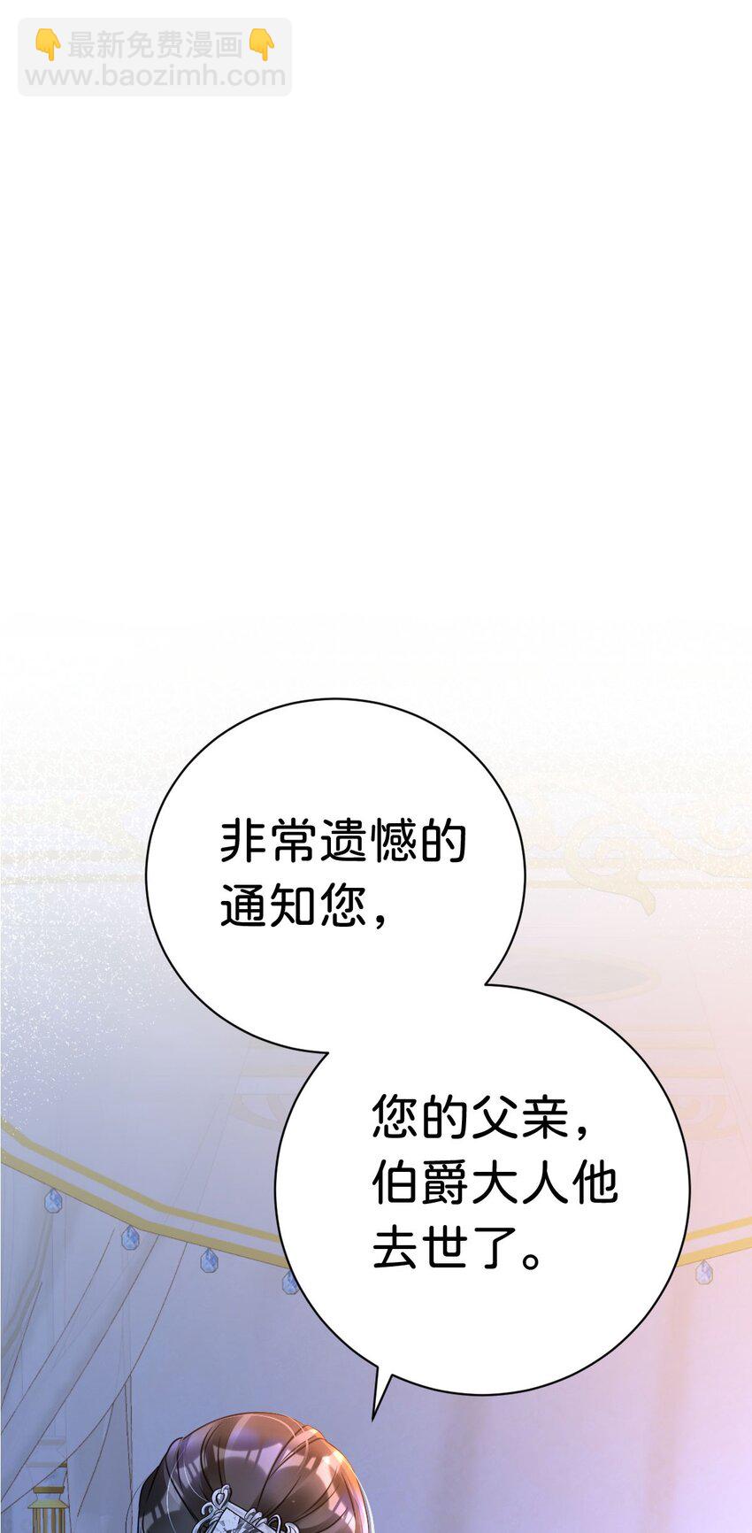 第4话 任务失败，惩罚开始！66