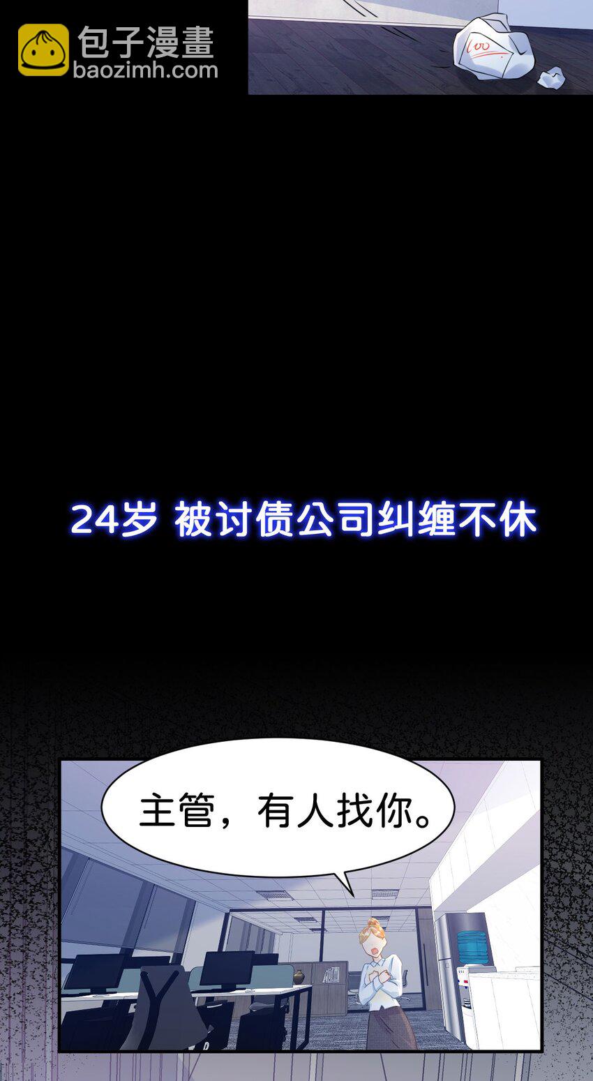 第4话 任务失败，惩罚开始！7
