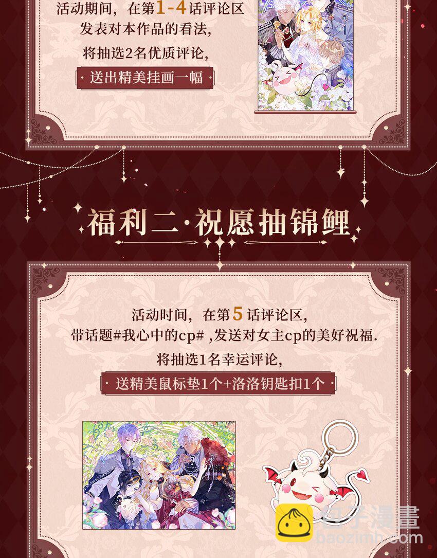 第4话 任务失败，惩罚开始！70