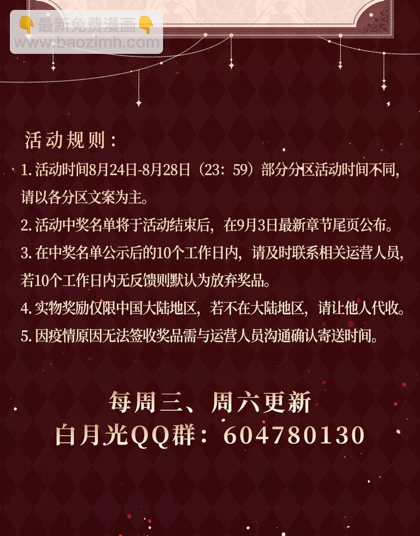 第4话 任务失败，惩罚开始！72
