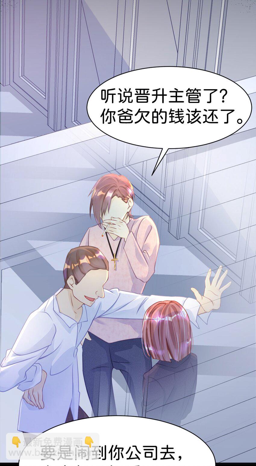 第4话 任务失败，惩罚开始！8