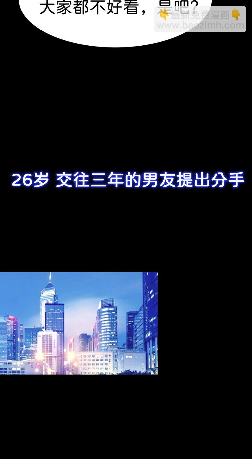 第4话 任务失败，惩罚开始！9