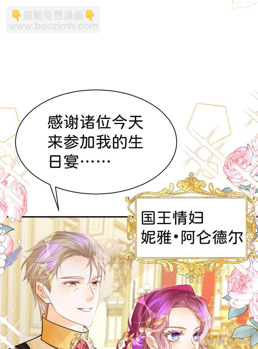 第17话 您愿意和我结婚吗？10