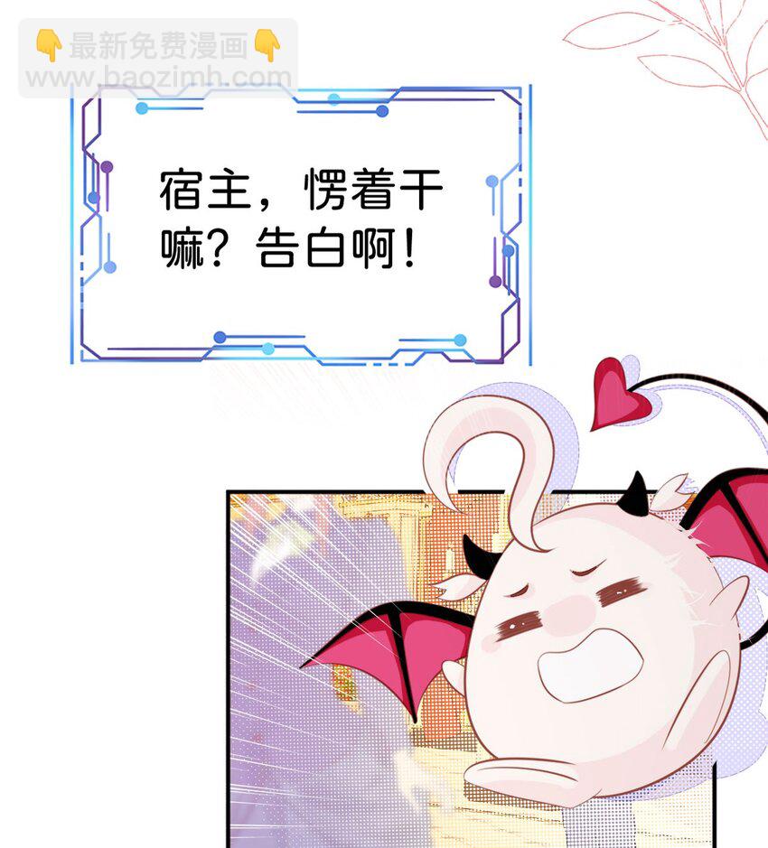 第17话 您愿意和我结婚吗？14