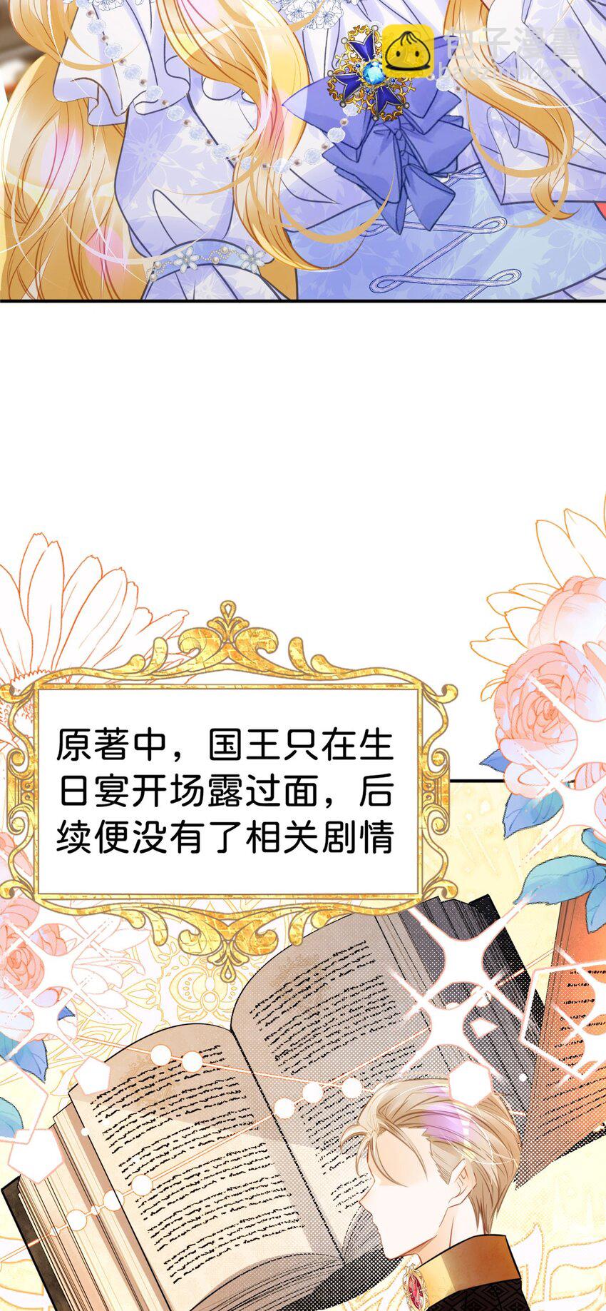 第17话 您愿意和我结婚吗？17