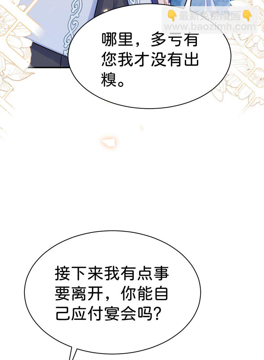 第17话 您愿意和我结婚吗？24