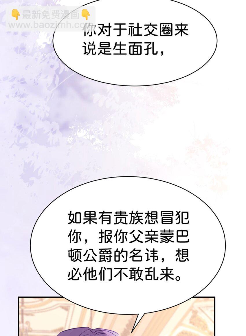 第17话 您愿意和我结婚吗？27