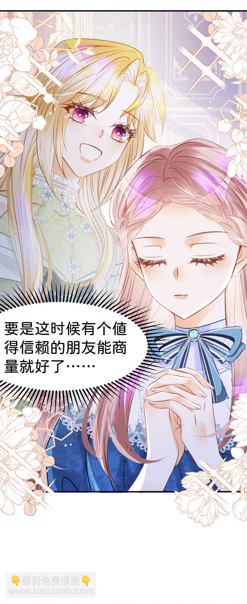 第17话 您愿意和我结婚吗？38
