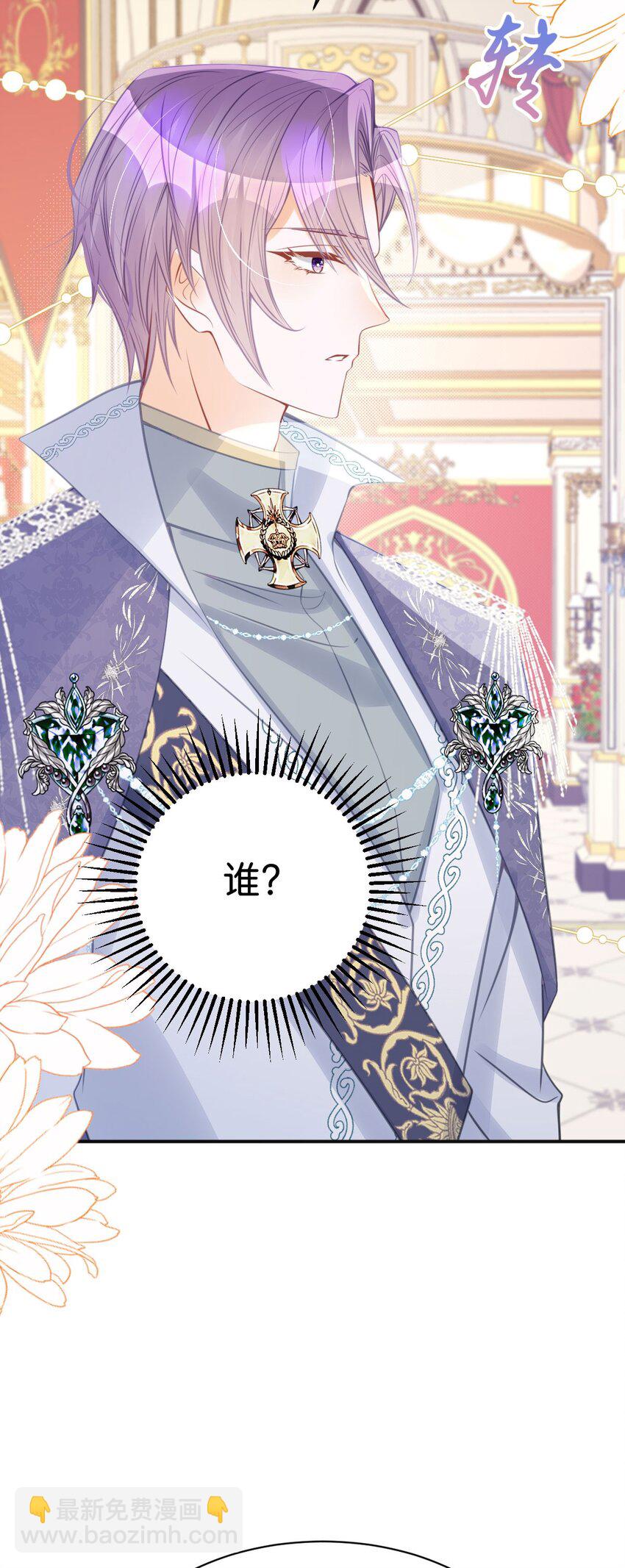 第17话 您愿意和我结婚吗？41