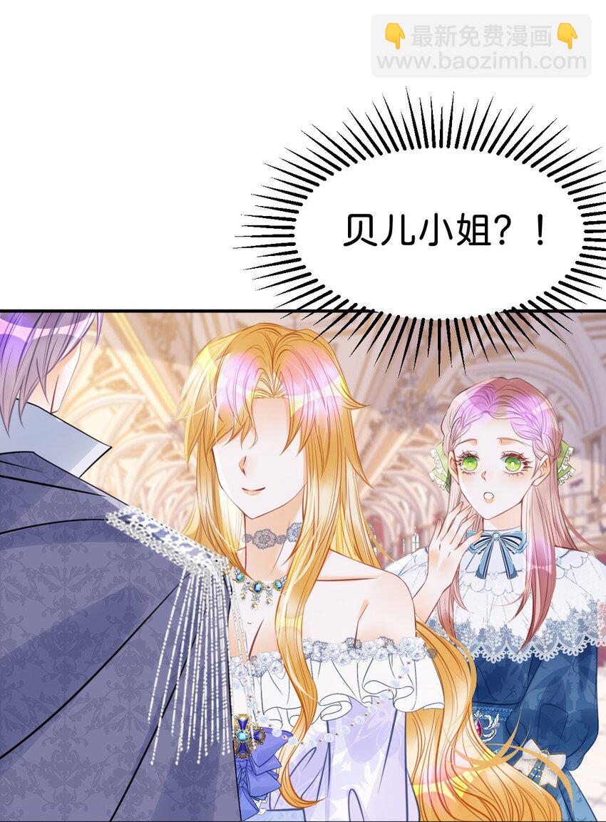 第17话 您愿意和我结婚吗？43