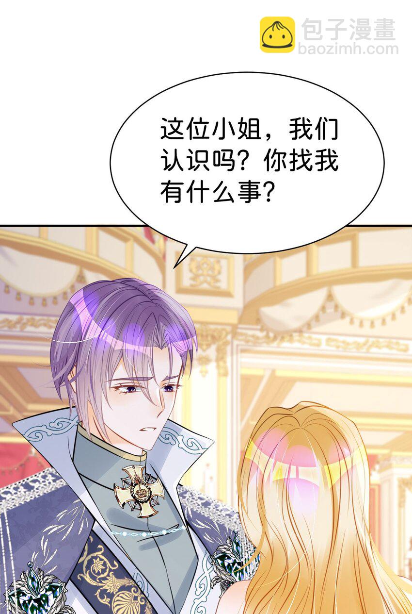 第17话 您愿意和我结婚吗？50