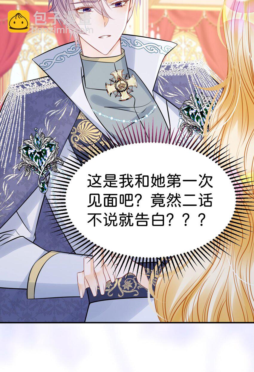 第17话 您愿意和我结婚吗？54