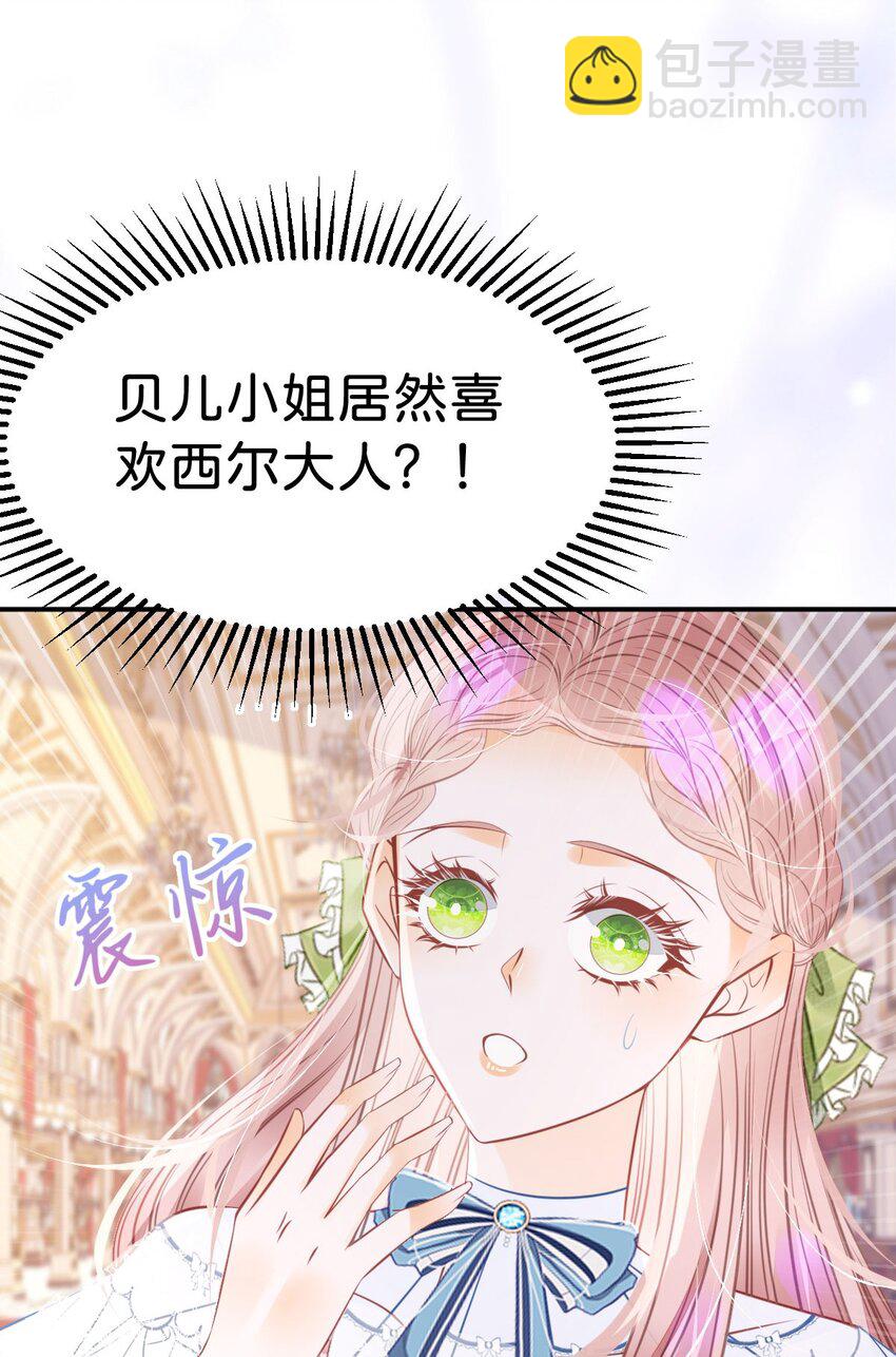 第17话 您愿意和我结婚吗？55