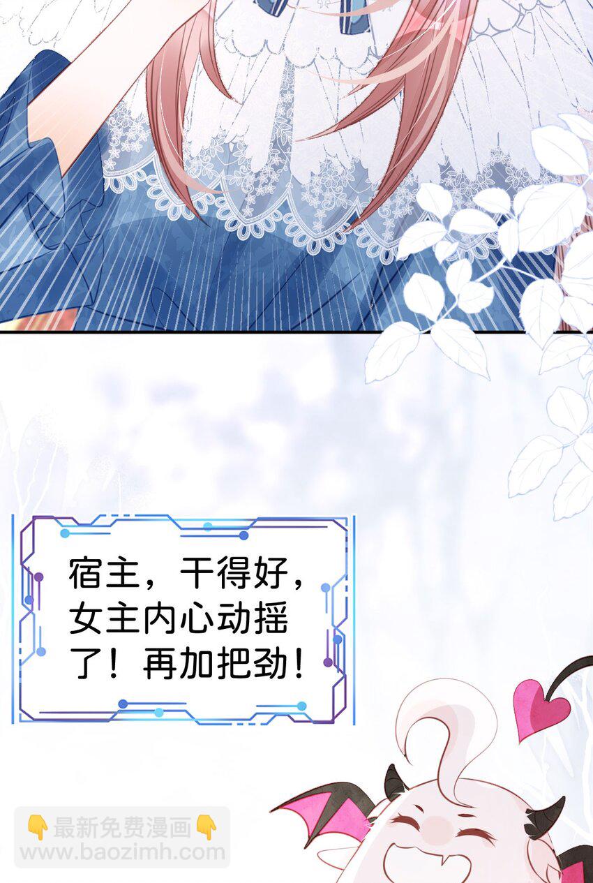 第17话 您愿意和我结婚吗？56