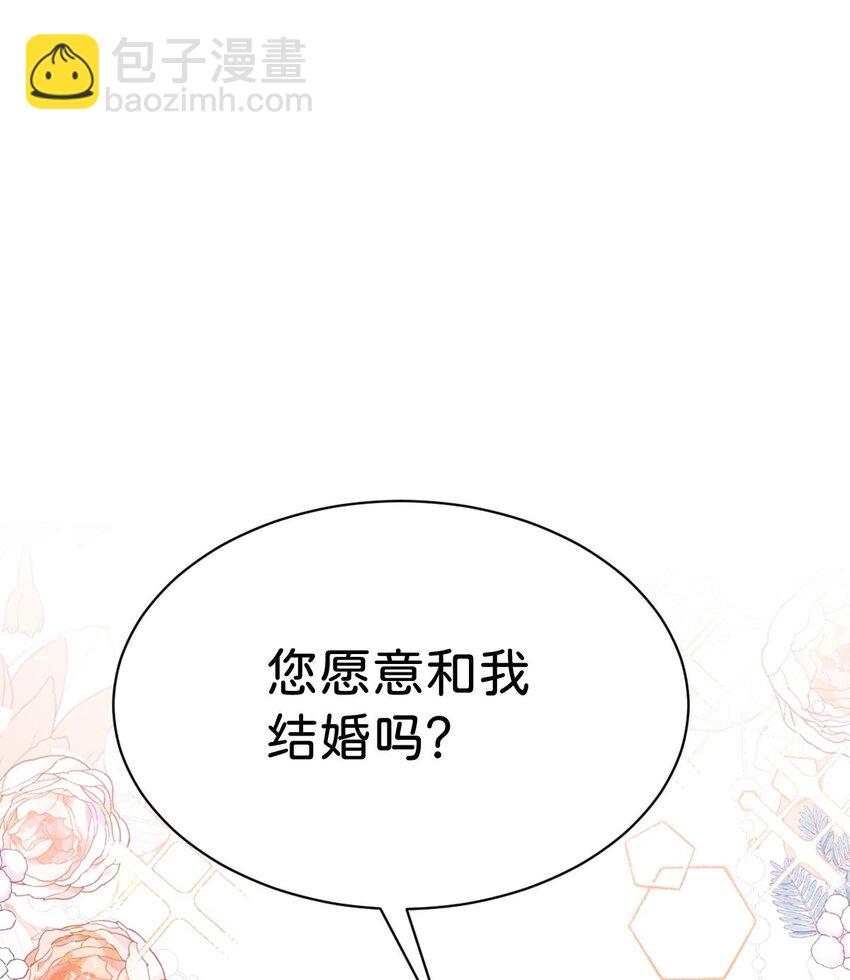 第17话 您愿意和我结婚吗？59