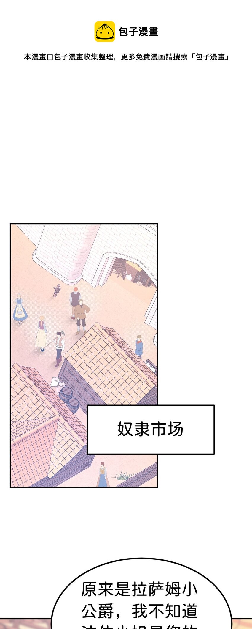 第32话 我会为她撑腰到底0