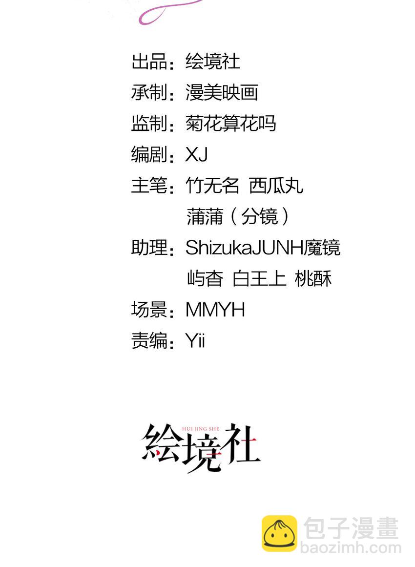 第32话 我会为她撑腰到底12