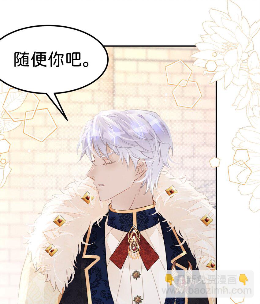 第32话 我会为她撑腰到底20