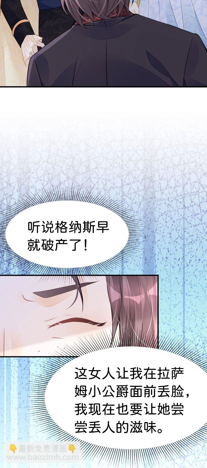 第32话 我会为她撑腰到底23