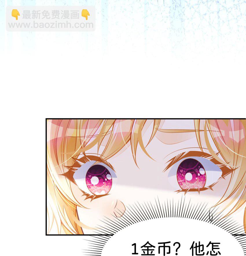 第32话 我会为她撑腰到底24