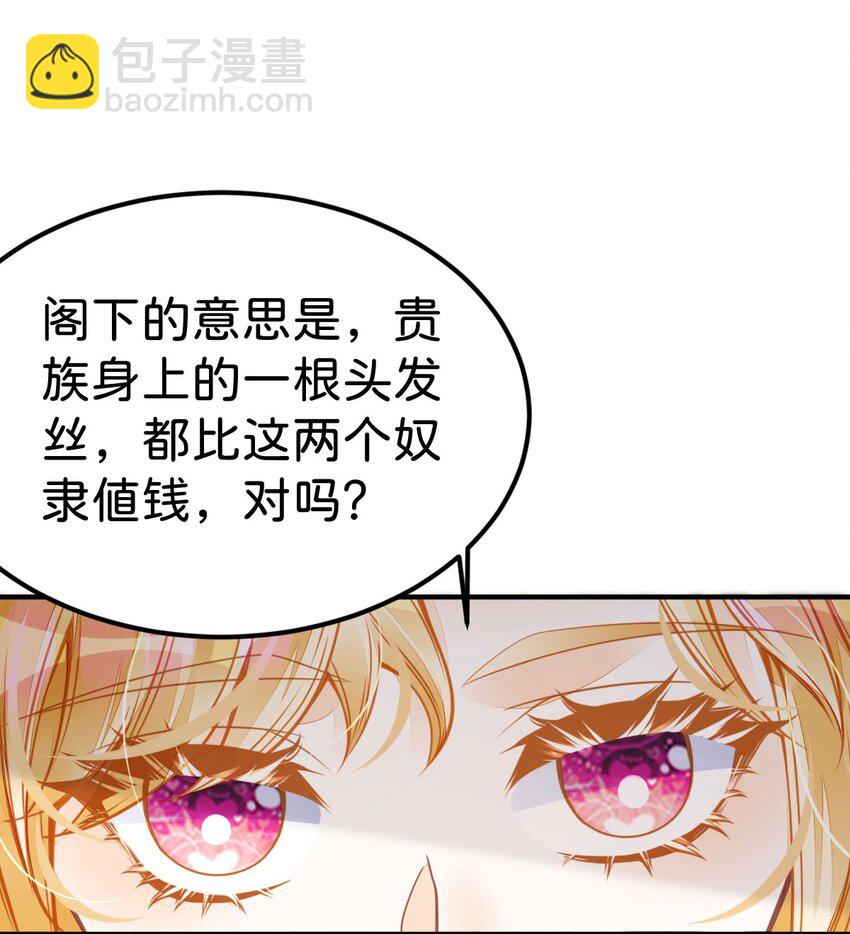 第32话 我会为她撑腰到底33