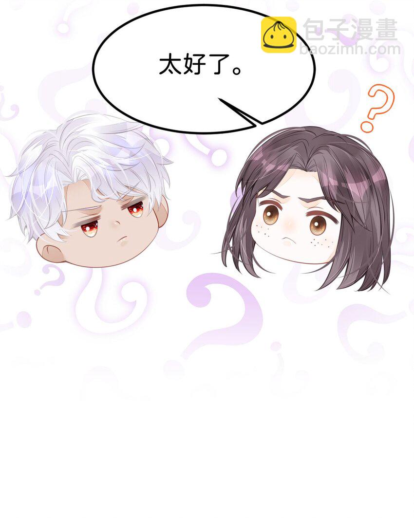 第32话 我会为她撑腰到底36