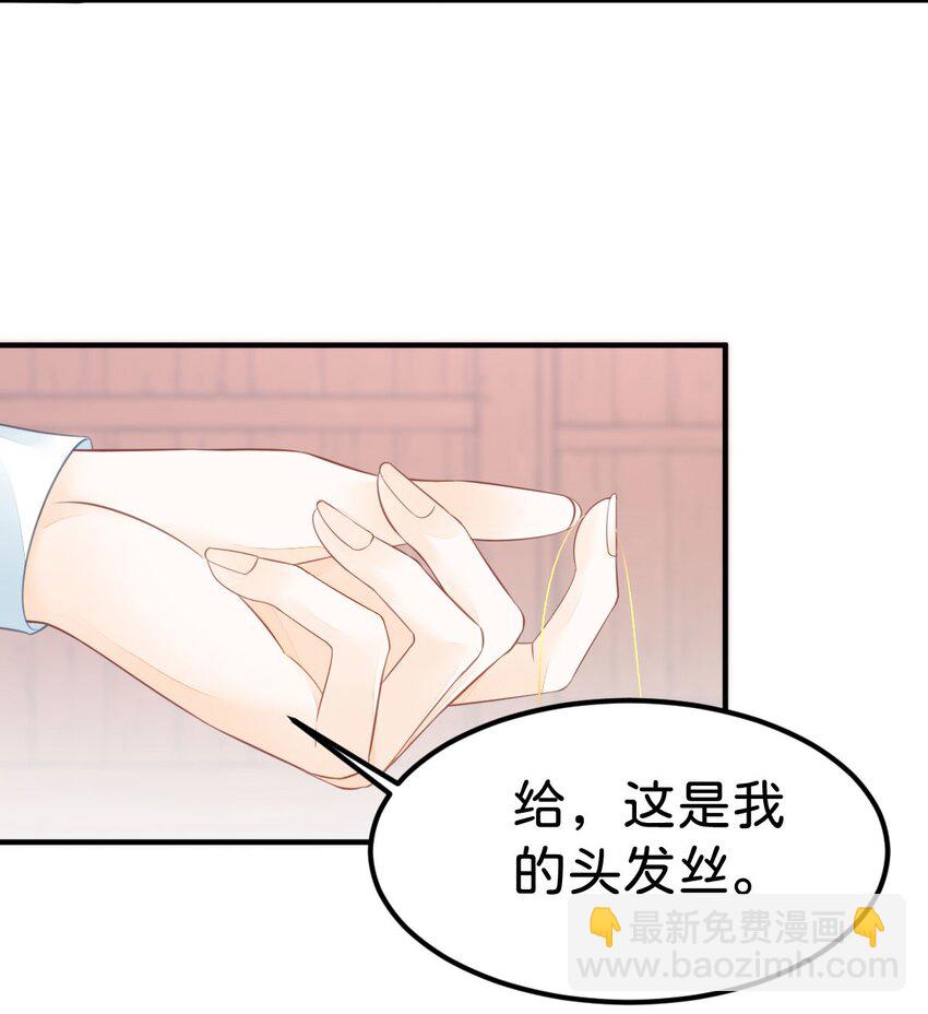 第32话 我会为她撑腰到底38
